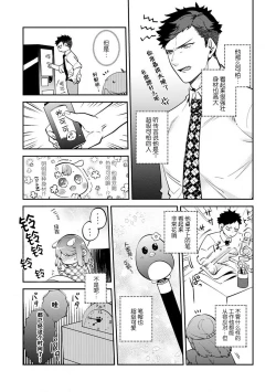 Page 11 of kowamote joshi no XL saizu ga hairimasen!| 小穴塞不下严酷上司的XL尺寸肉棒！～贫乳仓鼠小姐和大屌鲨鱼先生的开发情况～ 1-7