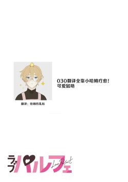 Page 122 of kowamote joshi no XL saizu ga hairimasen!| 小穴塞不下严酷上司的XL尺寸肉棒！～贫乳仓鼠小姐和大屌鲨鱼先生的开发情况～ 1-7