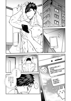 Page 129 of kowamote joshi no XL saizu ga hairimasen!| 小穴塞不下严酷上司的XL尺寸肉棒！～贫乳仓鼠小姐和大屌鲨鱼先生的开发情况～ 1-7