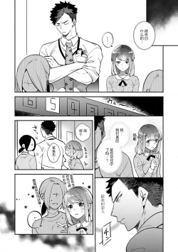 Page 12 of kowamote joshi no XL saizu ga hairimasen!| 小穴塞不下严酷上司的XL尺寸肉棒！～贫乳仓鼠小姐和大屌鲨鱼先生的开发情况～ 1-7