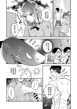 Page 13 of kowamote joshi no XL saizu ga hairimasen!| 小穴塞不下严酷上司的XL尺寸肉棒！～贫乳仓鼠小姐和大屌鲨鱼先生的开发情况～ 1-7