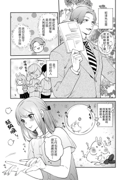 Page 156 of kowamote joshi no XL saizu ga hairimasen!| 小穴塞不下严酷上司的XL尺寸肉棒！～贫乳仓鼠小姐和大屌鲨鱼先生的开发情况～ 1-7