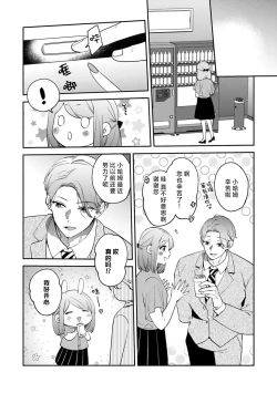 Page 157 of kowamote joshi no XL saizu ga hairimasen!| 小穴塞不下严酷上司的XL尺寸肉棒！～贫乳仓鼠小姐和大屌鲨鱼先生的开发情况～ 1-7