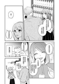 Page 158 of kowamote joshi no XL saizu ga hairimasen!| 小穴塞不下严酷上司的XL尺寸肉棒！～贫乳仓鼠小姐和大屌鲨鱼先生的开发情况～ 1-7