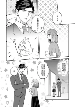 Page 159 of kowamote joshi no XL saizu ga hairimasen!| 小穴塞不下严酷上司的XL尺寸肉棒！～贫乳仓鼠小姐和大屌鲨鱼先生的开发情况～ 1-7