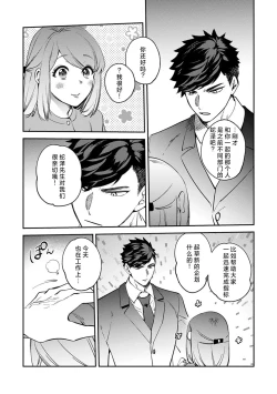 Page 160 of kowamote joshi no XL saizu ga hairimasen!| 小穴塞不下严酷上司的XL尺寸肉棒！～贫乳仓鼠小姐和大屌鲨鱼先生的开发情况～ 1-7