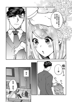 Page 161 of kowamote joshi no XL saizu ga hairimasen!| 小穴塞不下严酷上司的XL尺寸肉棒！～贫乳仓鼠小姐和大屌鲨鱼先生的开发情况～ 1-7