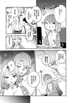 Page 162 of kowamote joshi no XL saizu ga hairimasen!| 小穴塞不下严酷上司的XL尺寸肉棒！～贫乳仓鼠小姐和大屌鲨鱼先生的开发情况～ 1-7