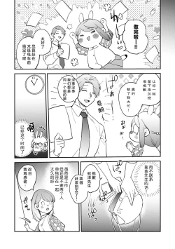 Page 163 of kowamote joshi no XL saizu ga hairimasen!| 小穴塞不下严酷上司的XL尺寸肉棒！～贫乳仓鼠小姐和大屌鲨鱼先生的开发情况～ 1-7