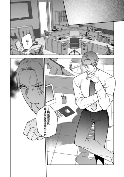 Page 171 of kowamote joshi no XL saizu ga hairimasen!| 小穴塞不下严酷上司的XL尺寸肉棒！～贫乳仓鼠小姐和大屌鲨鱼先生的开发情况～ 1-7