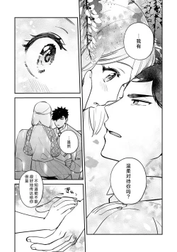 Page 174 of kowamote joshi no XL saizu ga hairimasen!| 小穴塞不下严酷上司的XL尺寸肉棒！～贫乳仓鼠小姐和大屌鲨鱼先生的开发情况～ 1-7