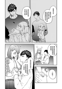 Page 175 of kowamote joshi no XL saizu ga hairimasen!| 小穴塞不下严酷上司的XL尺寸肉棒！～贫乳仓鼠小姐和大屌鲨鱼先生的开发情况～ 1-7