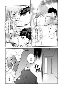Page 178 of kowamote joshi no XL saizu ga hairimasen!| 小穴塞不下严酷上司的XL尺寸肉棒！～贫乳仓鼠小姐和大屌鲨鱼先生的开发情况～ 1-7