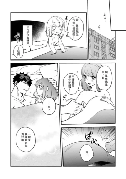 Page 180 of kowamote joshi no XL saizu ga hairimasen!| 小穴塞不下严酷上司的XL尺寸肉棒！～贫乳仓鼠小姐和大屌鲨鱼先生的开发情况～ 1-7