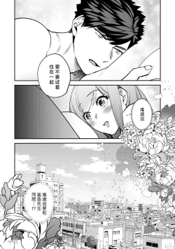 Page 181 of kowamote joshi no XL saizu ga hairimasen!| 小穴塞不下严酷上司的XL尺寸肉棒！～贫乳仓鼠小姐和大屌鲨鱼先生的开发情况～ 1-7