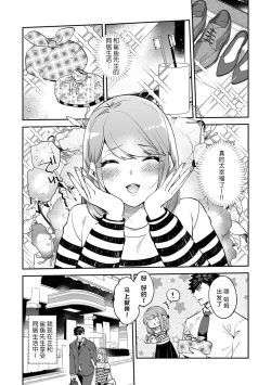 Page 182 of kowamote joshi no XL saizu ga hairimasen!| 小穴塞不下严酷上司的XL尺寸肉棒！～贫乳仓鼠小姐和大屌鲨鱼先生的开发情况～ 1-7