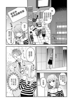 Page 188 of kowamote joshi no XL saizu ga hairimasen!| 小穴塞不下严酷上司的XL尺寸肉棒！～贫乳仓鼠小姐和大屌鲨鱼先生的开发情况～ 1-7