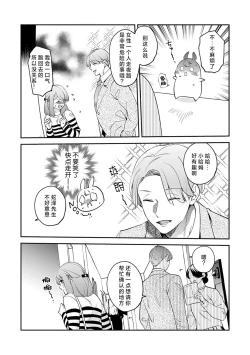 Page 189 of kowamote joshi no XL saizu ga hairimasen!| 小穴塞不下严酷上司的XL尺寸肉棒！～贫乳仓鼠小姐和大屌鲨鱼先生的开发情况～ 1-7
