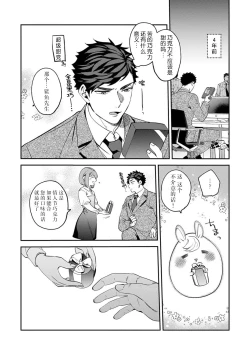 Page 194 of kowamote joshi no XL saizu ga hairimasen!| 小穴塞不下严酷上司的XL尺寸肉棒！～贫乳仓鼠小姐和大屌鲨鱼先生的开发情况～ 1-7