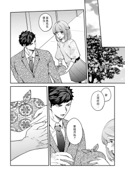 Page 207 of kowamote joshi no XL saizu ga hairimasen!| 小穴塞不下严酷上司的XL尺寸肉棒！～贫乳仓鼠小姐和大屌鲨鱼先生的开发情况～ 1-7
