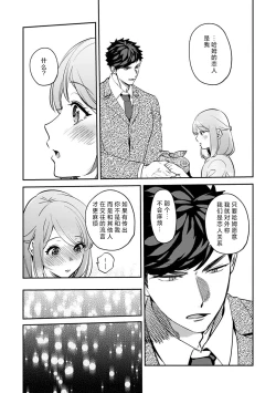 Page 208 of kowamote joshi no XL saizu ga hairimasen!| 小穴塞不下严酷上司的XL尺寸肉棒！～贫乳仓鼠小姐和大屌鲨鱼先生的开发情况～ 1-7