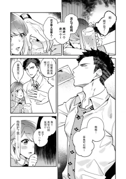 Page 20 of kowamote joshi no XL saizu ga hairimasen!| 小穴塞不下严酷上司的XL尺寸肉棒！～贫乳仓鼠小姐和大屌鲨鱼先生的开发情况～ 1-7