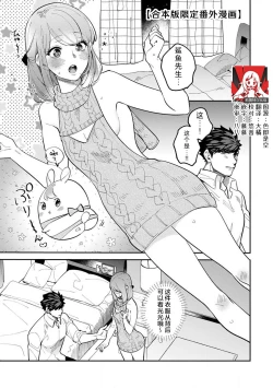 Page 210 of kowamote joshi no XL saizu ga hairimasen!| 小穴塞不下严酷上司的XL尺寸肉棒！～贫乳仓鼠小姐和大屌鲨鱼先生的开发情况～ 1-7