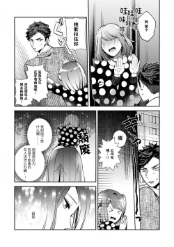 Page 39 of kowamote joshi no XL saizu ga hairimasen!| 小穴塞不下严酷上司的XL尺寸肉棒！～贫乳仓鼠小姐和大屌鲨鱼先生的开发情况～ 1-7