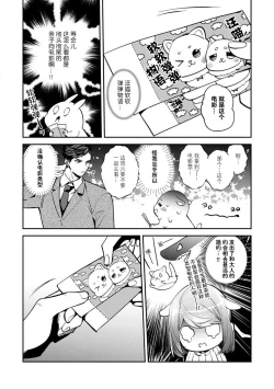 Page 42 of kowamote joshi no XL saizu ga hairimasen!| 小穴塞不下严酷上司的XL尺寸肉棒！～贫乳仓鼠小姐和大屌鲨鱼先生的开发情况～ 1-7