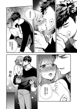 Page 53 of kowamote joshi no XL saizu ga hairimasen!| 小穴塞不下严酷上司的XL尺寸肉棒！～贫乳仓鼠小姐和大屌鲨鱼先生的开发情况～ 1-7