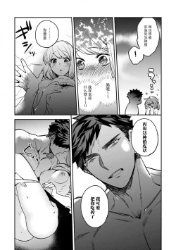Page 59 of kowamote joshi no XL saizu ga hairimasen!| 小穴塞不下严酷上司的XL尺寸肉棒！～贫乳仓鼠小姐和大屌鲨鱼先生的开发情况～ 1-7