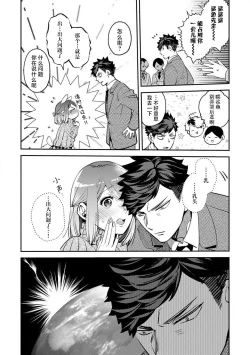 Page 78 of kowamote joshi no XL saizu ga hairimasen!| 小穴塞不下严酷上司的XL尺寸肉棒！～贫乳仓鼠小姐和大屌鲨鱼先生的开发情况～ 1-7