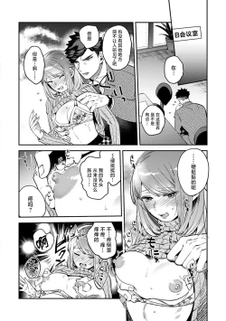 Page 79 of kowamote joshi no XL saizu ga hairimasen!| 小穴塞不下严酷上司的XL尺寸肉棒！～贫乳仓鼠小姐和大屌鲨鱼先生的开发情况～ 1-7
