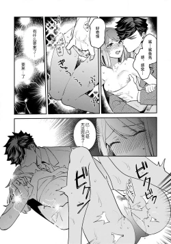 Page 83 of kowamote joshi no XL saizu ga hairimasen!| 小穴塞不下严酷上司的XL尺寸肉棒！～贫乳仓鼠小姐和大屌鲨鱼先生的开发情况～ 1-7