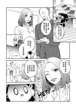 Page 87 of kowamote joshi no XL saizu ga hairimasen!| 小穴塞不下严酷上司的XL尺寸肉棒！～贫乳仓鼠小姐和大屌鲨鱼先生的开发情况～ 1-7