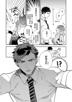 Page 8 of kowamote joshi no XL saizu ga hairimasen!| 小穴塞不下严酷上司的XL尺寸肉棒！～贫乳仓鼠小姐和大屌鲨鱼先生的开发情况～ 1-7