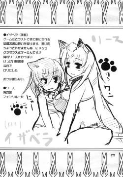 Page 30 of Haramasete NippReisz