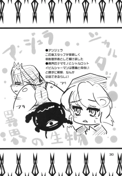 Page 31 of Haramasete NippReisz