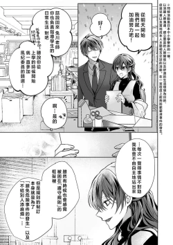 Page 123 of Kyoshi no orera wa shite mo idesho?| 即使是教师我们也是可以做的吧？～超认真老师敌不过轻浮男老师～ 1-6