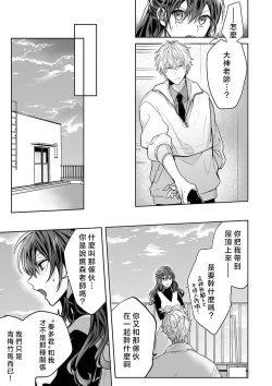 Page 131 of Kyoshi no orera wa shite mo idesho?| 即使是教师我们也是可以做的吧？～超认真老师敌不过轻浮男老师～ 1-6