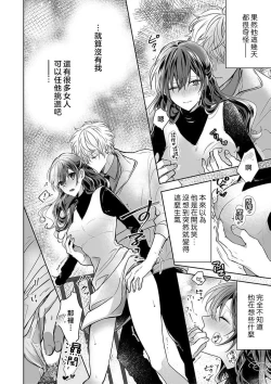 Page 134 of Kyoshi no orera wa shite mo idesho?| 即使是教师我们也是可以做的吧？～超认真老师敌不过轻浮男老师～ 1-6