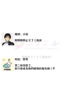 Page 140 of Kyoshi no orera wa shite mo idesho?| 即使是教师我们也是可以做的吧？～超认真老师敌不过轻浮男老师～ 1-6