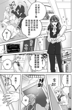 Page 143 of Kyoshi no orera wa shite mo idesho?| 即使是教师我们也是可以做的吧？～超认真老师敌不过轻浮男老师～ 1-6