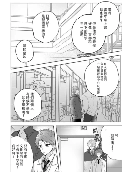 Page 146 of Kyoshi no orera wa shite mo idesho?| 即使是教师我们也是可以做的吧？～超认真老师敌不过轻浮男老师～ 1-6