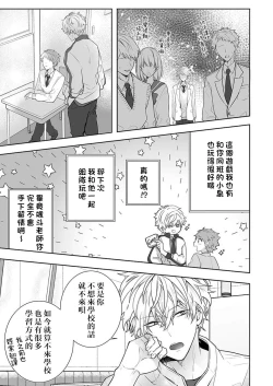 Page 153 of Kyoshi no orera wa shite mo idesho?| 即使是教师我们也是可以做的吧？～超认真老师敌不过轻浮男老师～ 1-6
