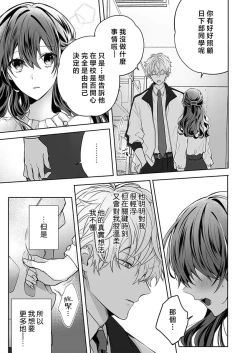 Page 159 of Kyoshi no orera wa shite mo idesho?| 即使是教师我们也是可以做的吧？～超认真老师敌不过轻浮男老师～ 1-6