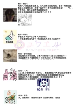 Page 28 of Kyoshi no orera wa shite mo idesho?| 即使是教师我们也是可以做的吧？～超认真老师敌不过轻浮男老师～ 1-6