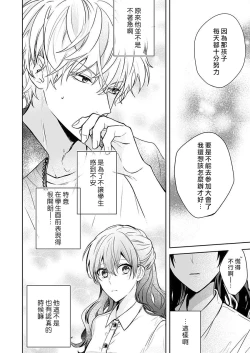 Page 42 of Kyoshi no orera wa shite mo idesho?| 即使是教师我们也是可以做的吧？～超认真老师敌不过轻浮男老师～ 1-6
