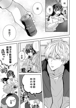 Page 43 of Kyoshi no orera wa shite mo idesho?| 即使是教师我们也是可以做的吧？～超认真老师敌不过轻浮男老师～ 1-6