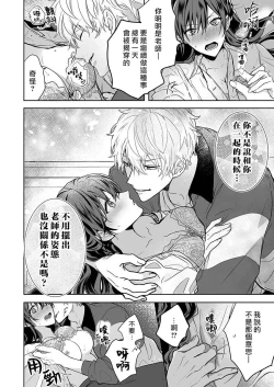 Page 48 of Kyoshi no orera wa shite mo idesho?| 即使是教师我们也是可以做的吧？～超认真老师敌不过轻浮男老师～ 1-6